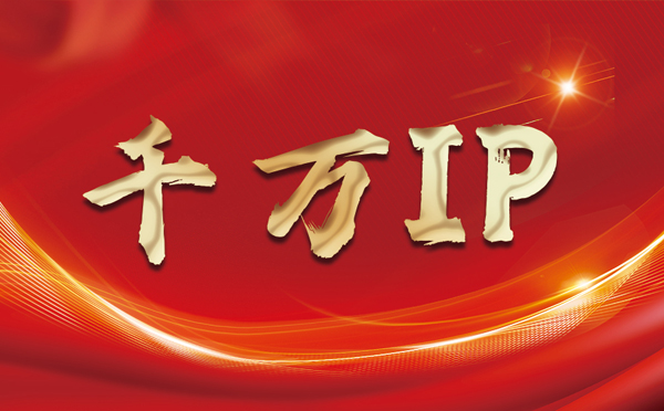 【三门峡代理IP】什么是静态IP？静态静态IP都能用来干什么？