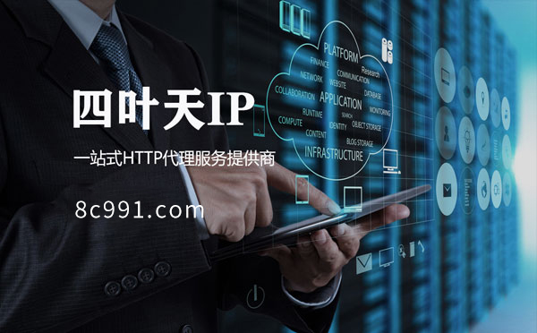 【三门峡代理IP】IP地址是什么？更改IP地址会有什么影响？