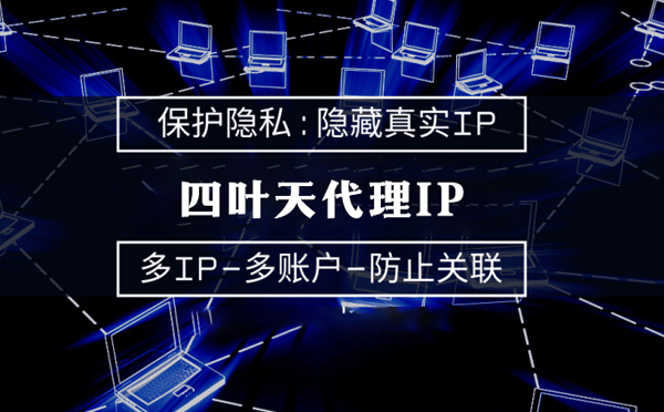 【三门峡代理IP】什么是服务器备案？为什么国外服务器网站不用备案？